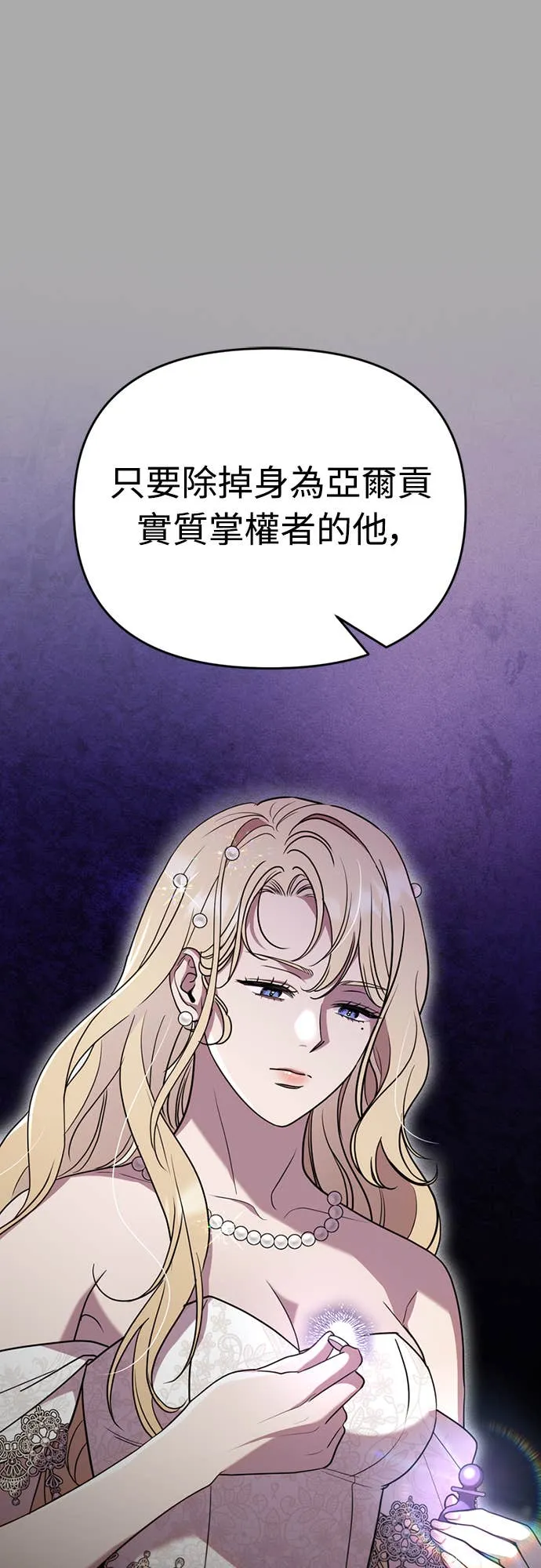 在床上请先收起武器第2話P27