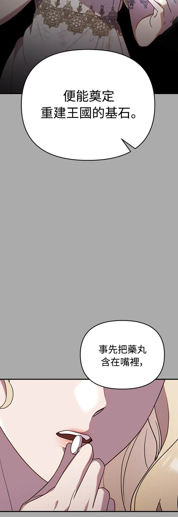 在床上请先收起武器第2話P28