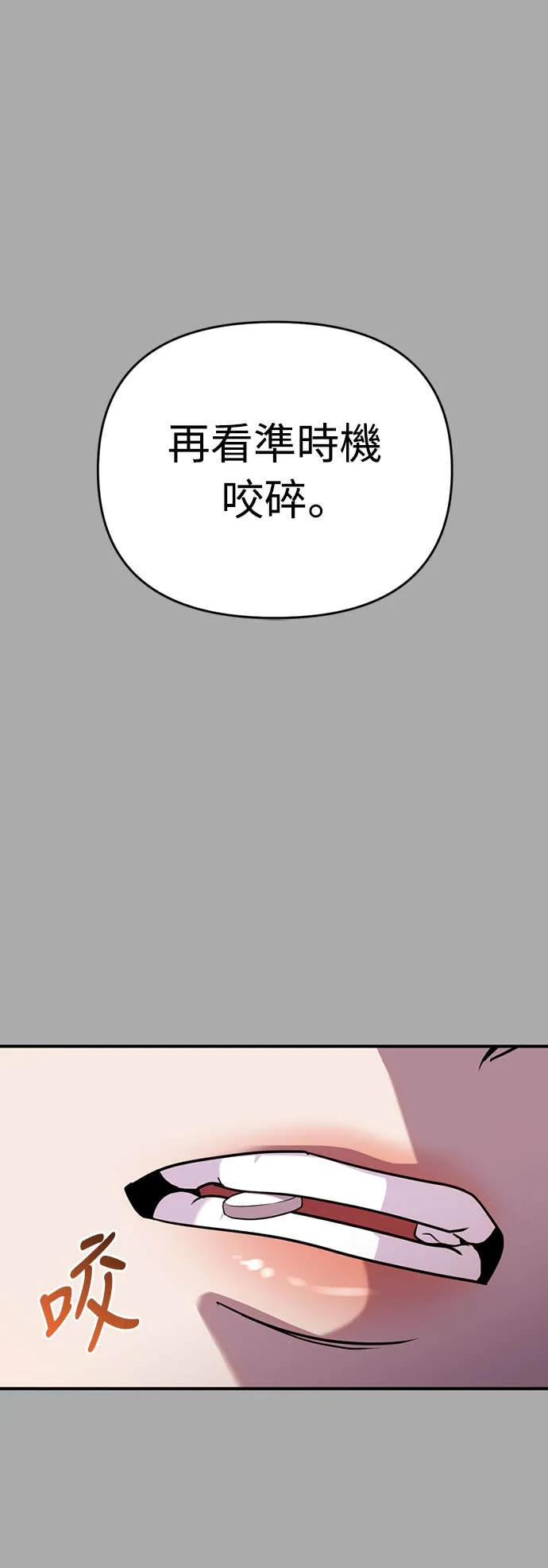 在床上请先收起武器第2話P29