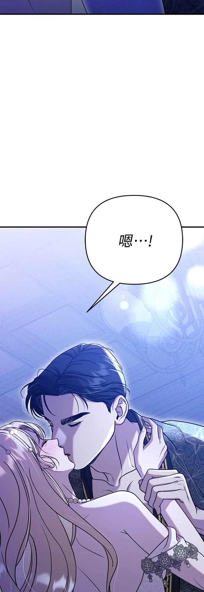 在床上请先收起武器第2話P35