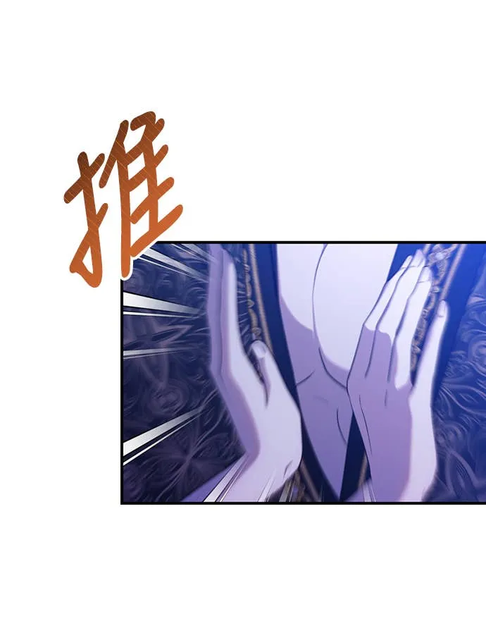 在床上请先收起武器第2話P37