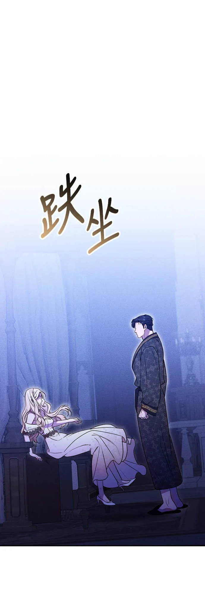 在床上请先收起武器第2話P38