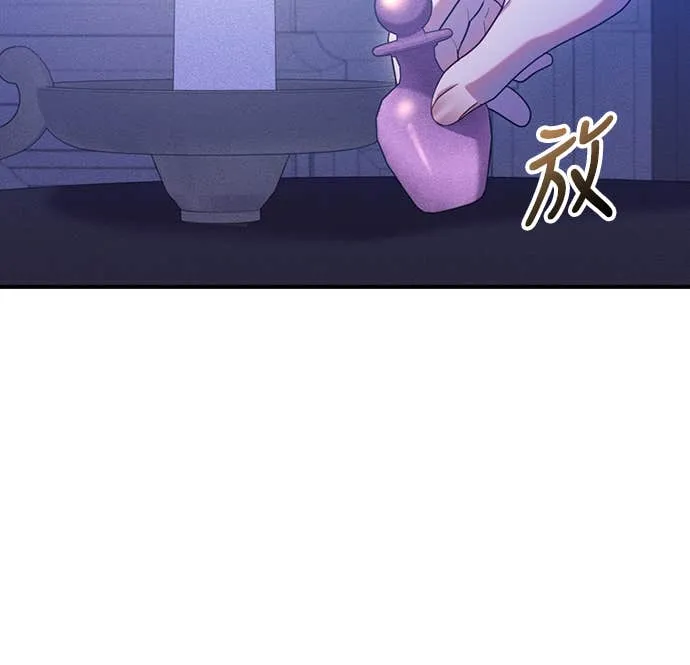 在床上请先收起武器第2話P4