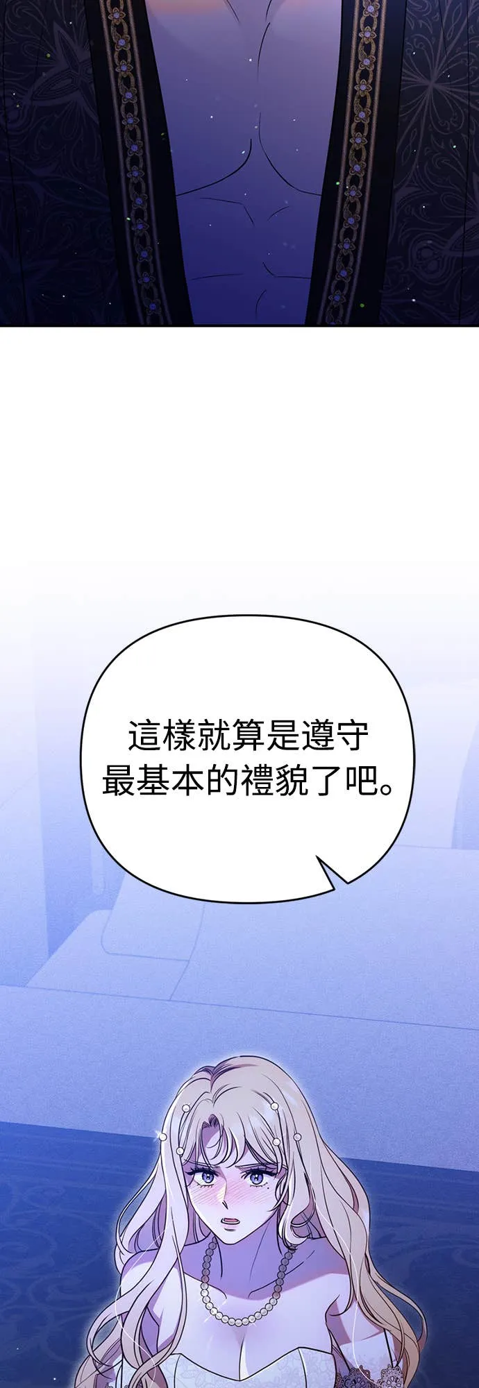 在床上请先收起武器第2話P40