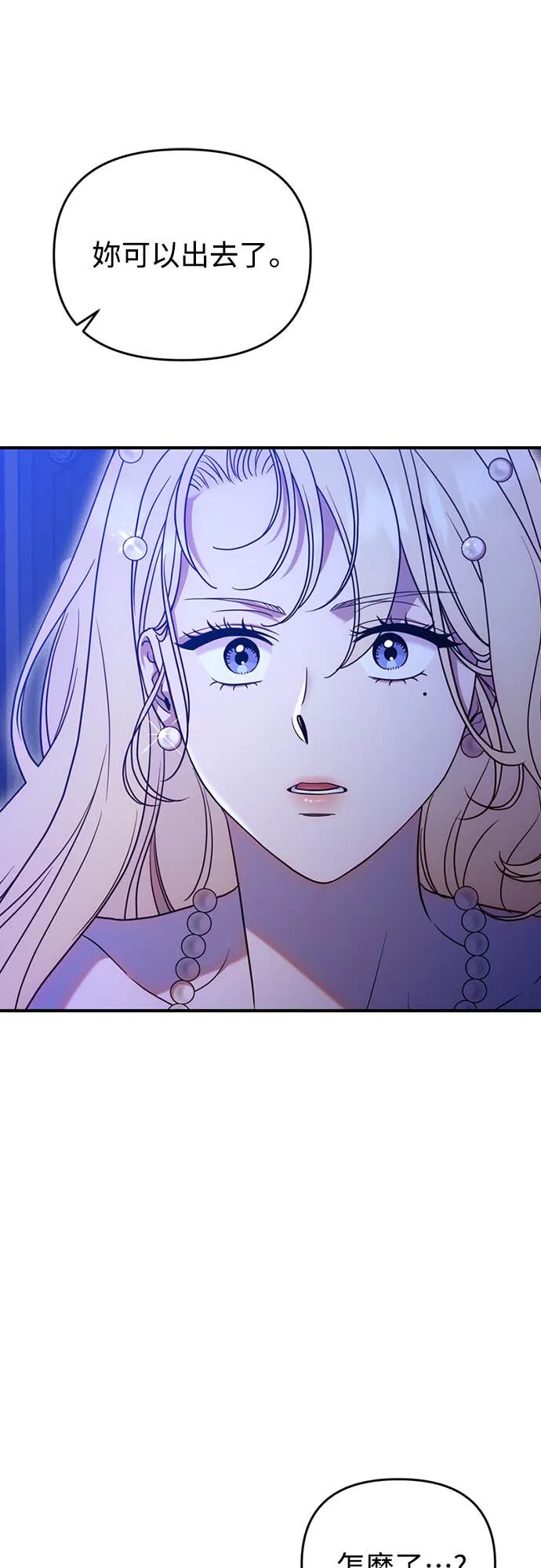 在床上请先收起武器第2話P42