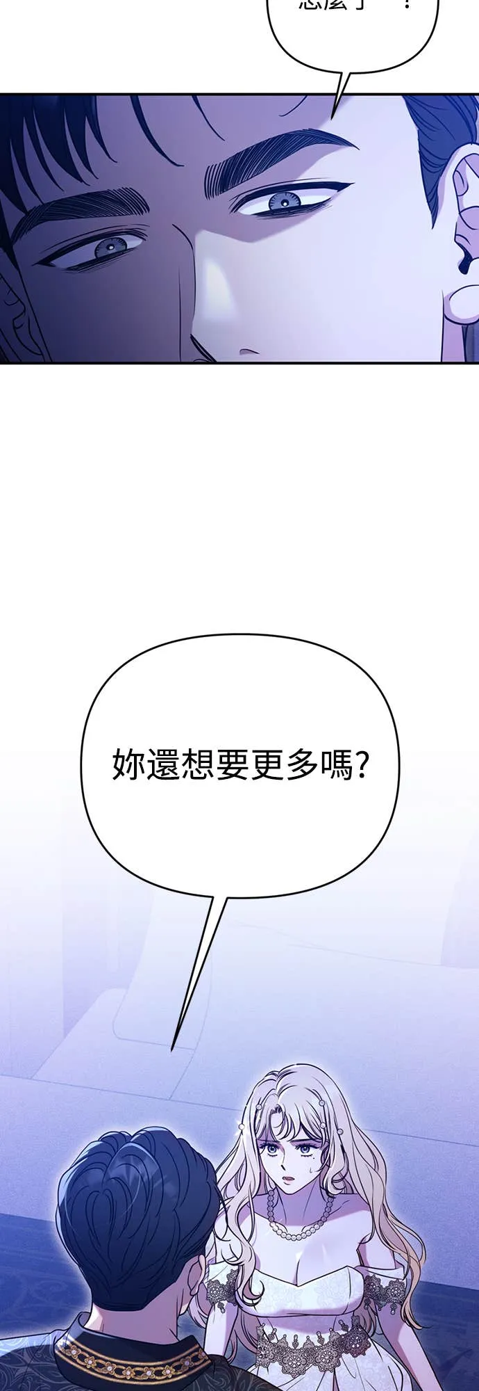 在床上请先收起武器第2話P43