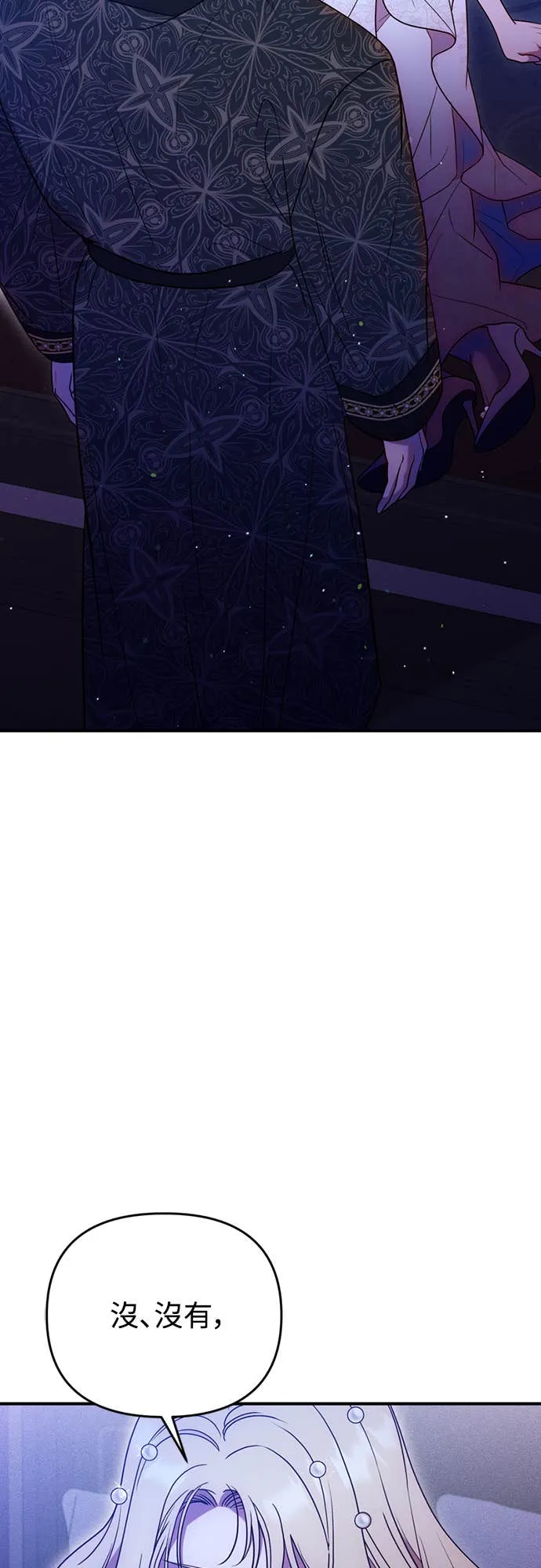 在床上请先收起武器第2話P44