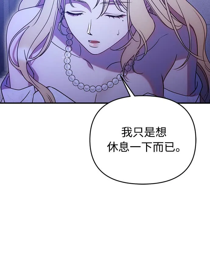 在床上请先收起武器第2話P45