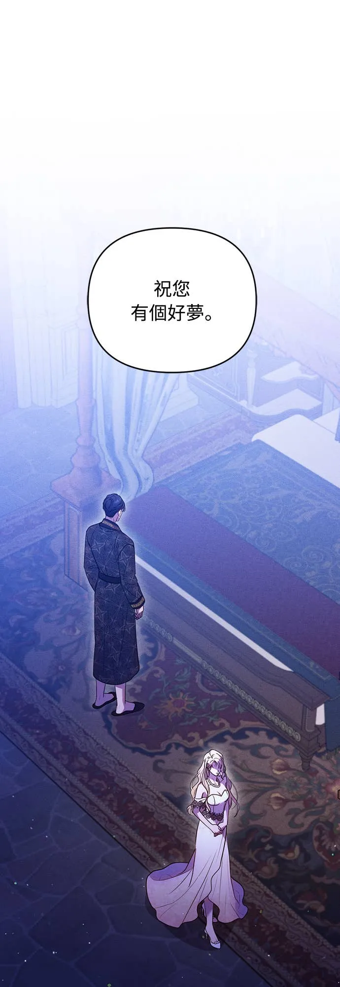 在床上请先收起武器第2話P46