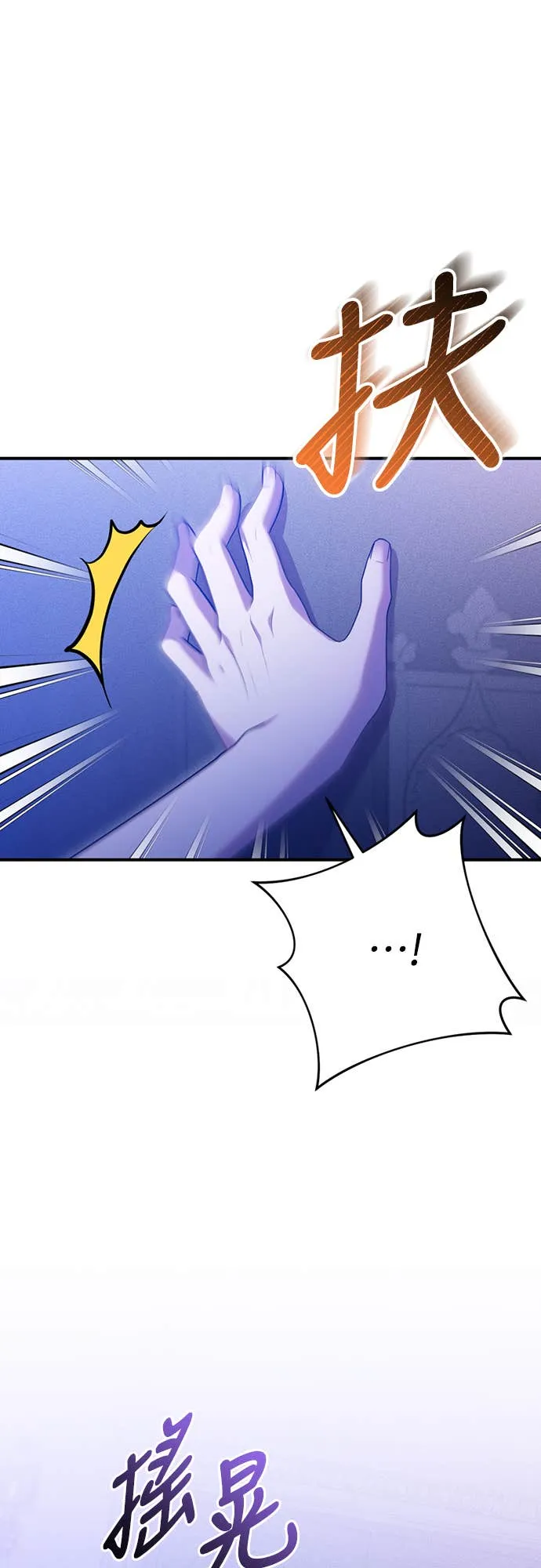 在床上请先收起武器第2話P50