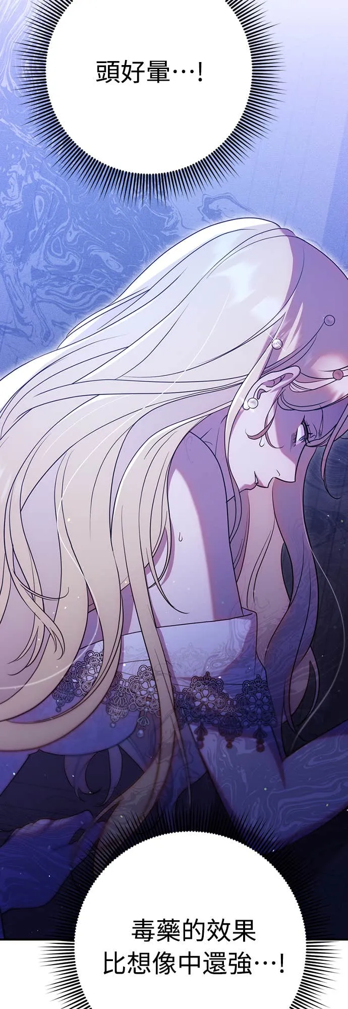 在床上请先收起武器第2話P52