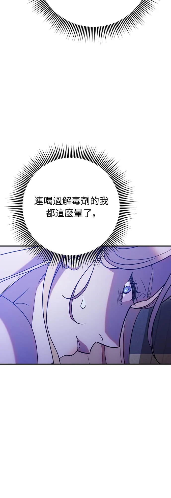 在床上请先收起武器第2話P53