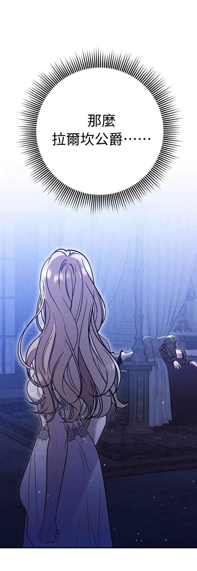 在床上请先收起武器第2話P55