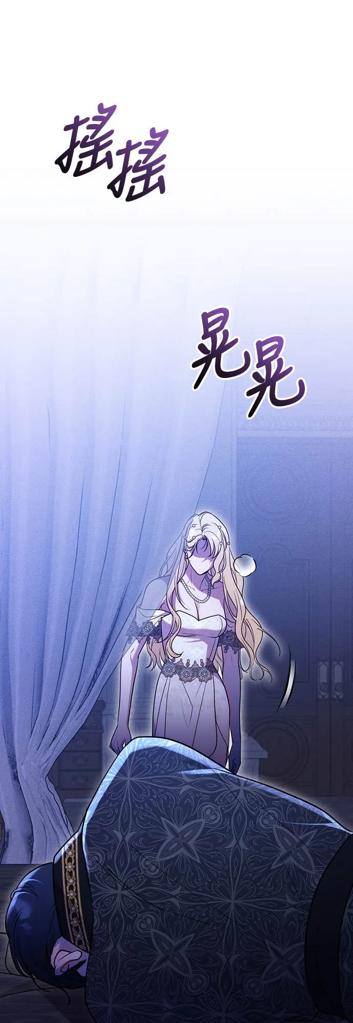 在床上请先收起武器第2話P57