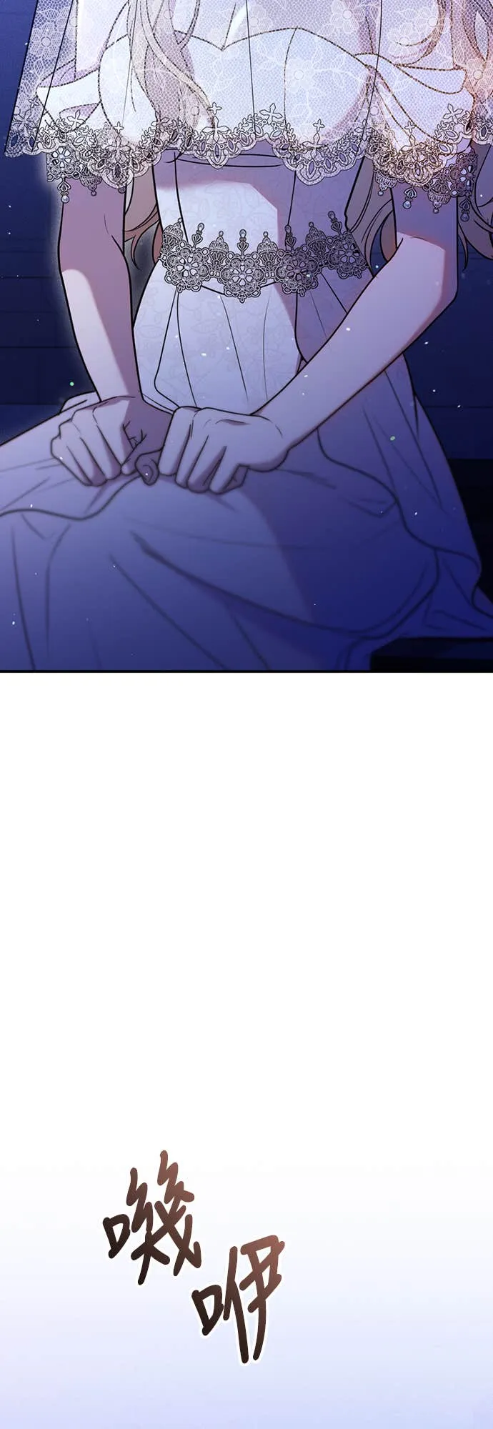 在床上请先收起武器第2話P6