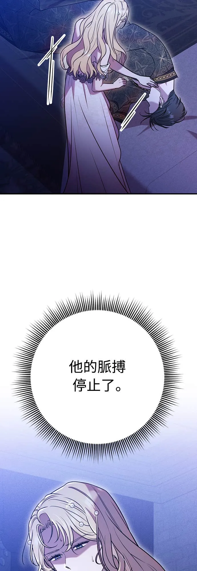 在床上请先收起武器第2話P60