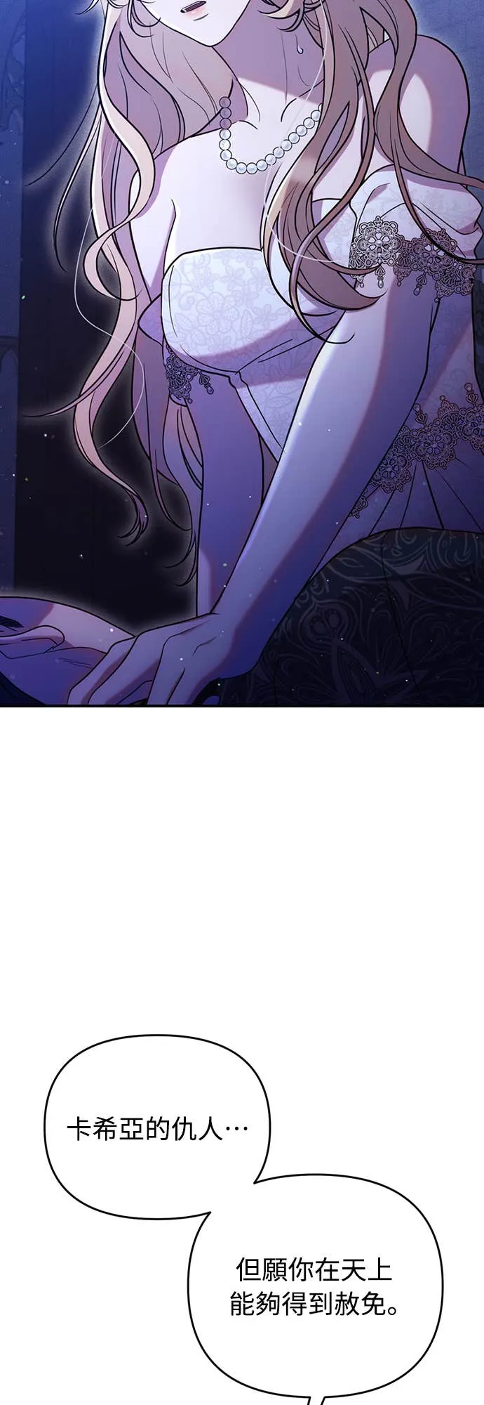 在床上请先收起武器第2話P61