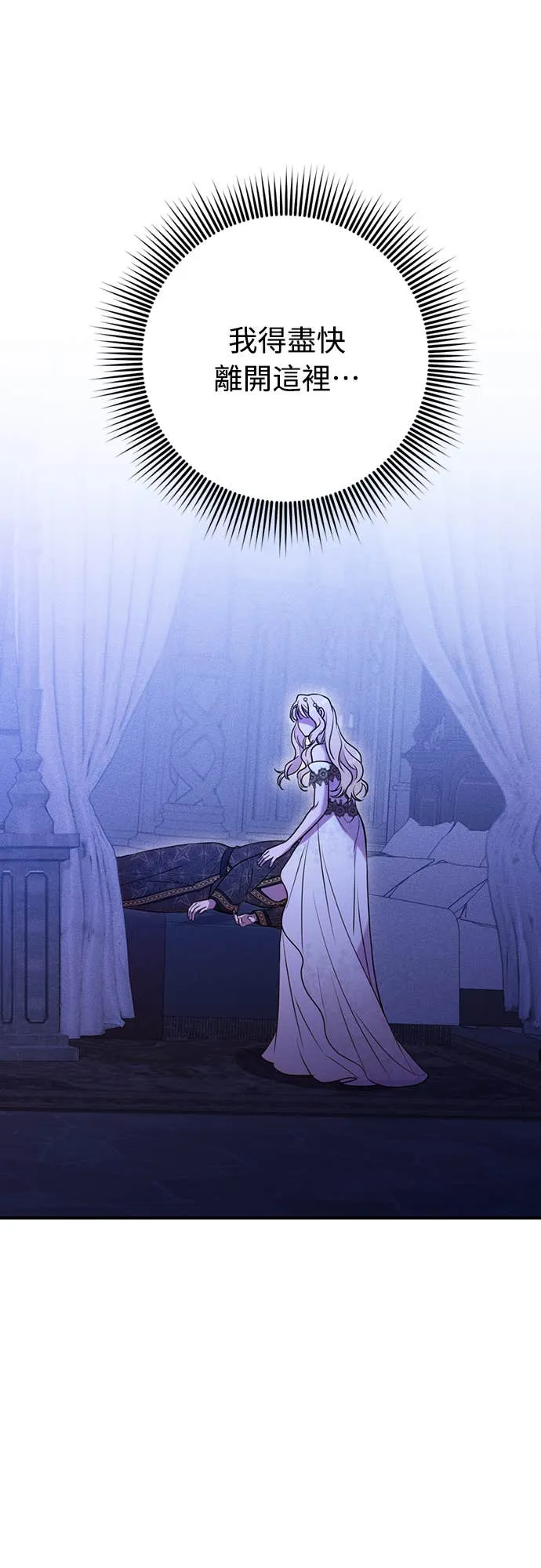 在床上请先收起武器第2話P63