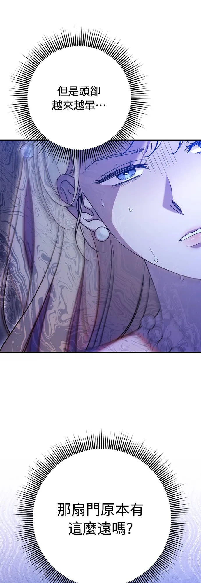 在床上请先收起武器第2話P64