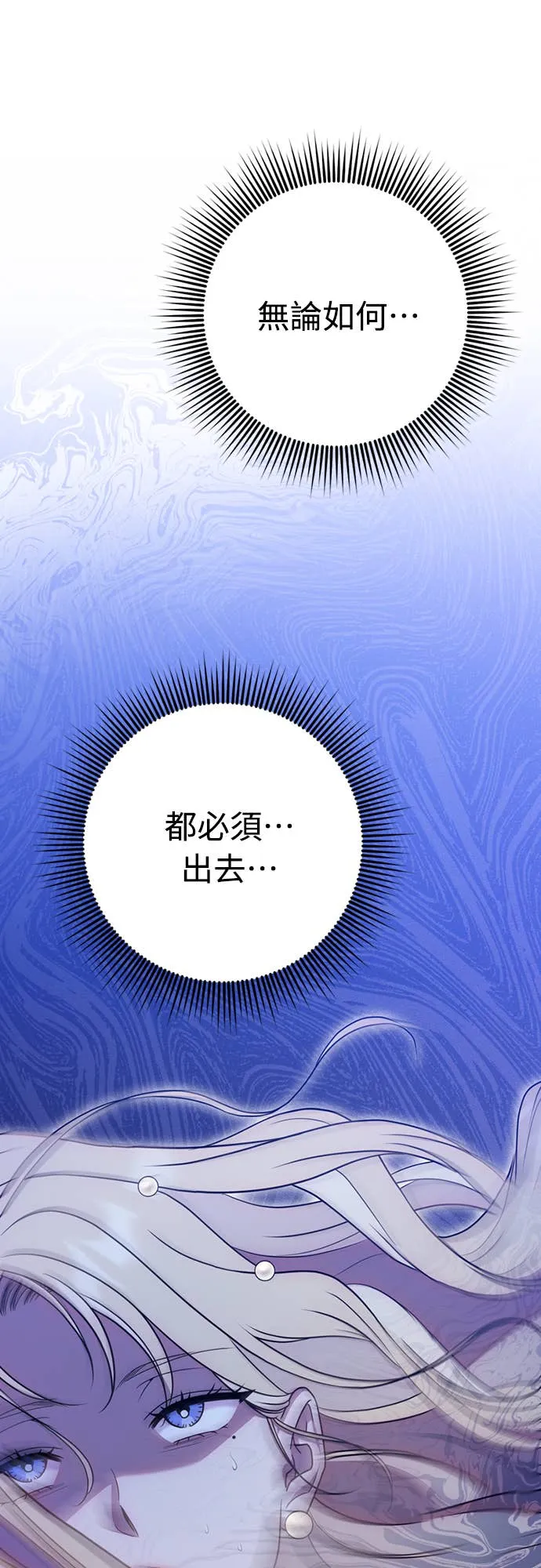 在床上请先收起武器第2話P66