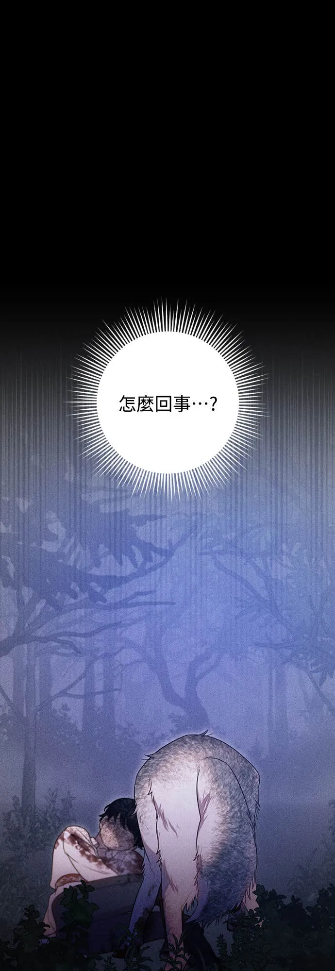 在床上请先收起武器第2話P70