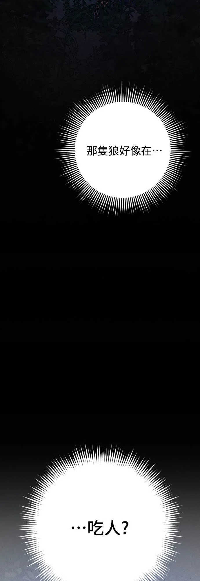 在床上请先收起武器第2話P71