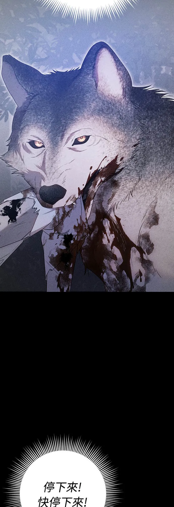 在床上请先收起武器第2話P72