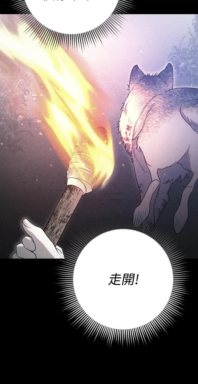 在床上请先收起武器第2話P73