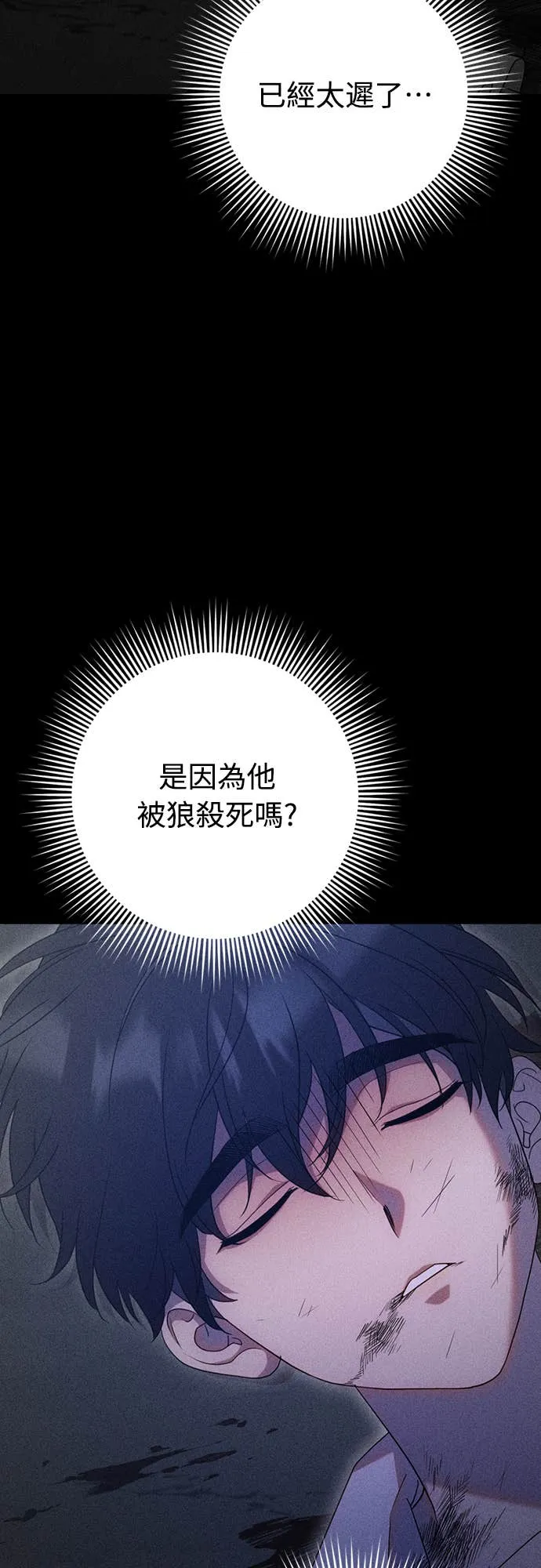 在床上请先收起武器第2話P75