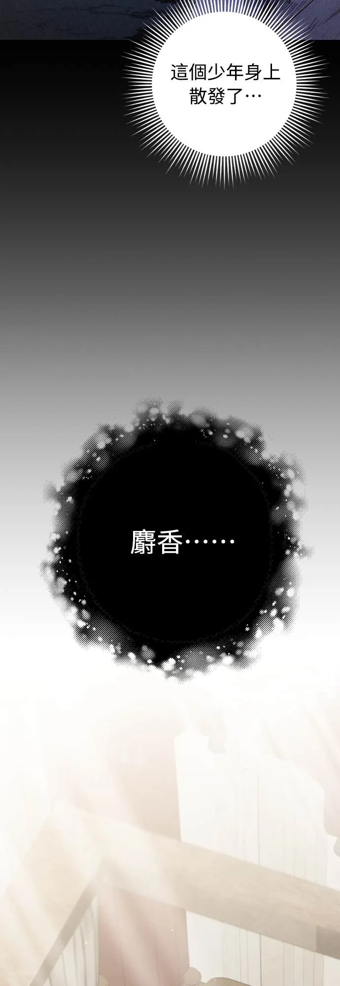 在床上请先收起武器第2話P76