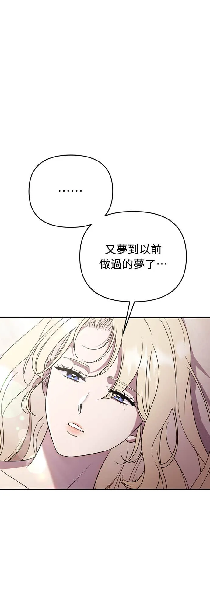 在床上请先收起武器第2話P78