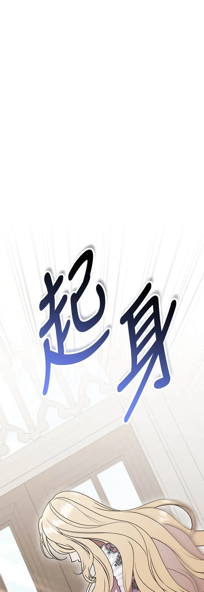 在床上请先收起武器第2話P80