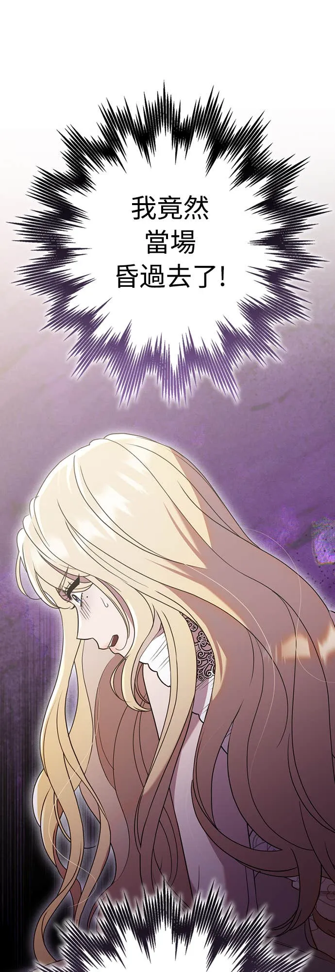 在床上请先收起武器第2話P82