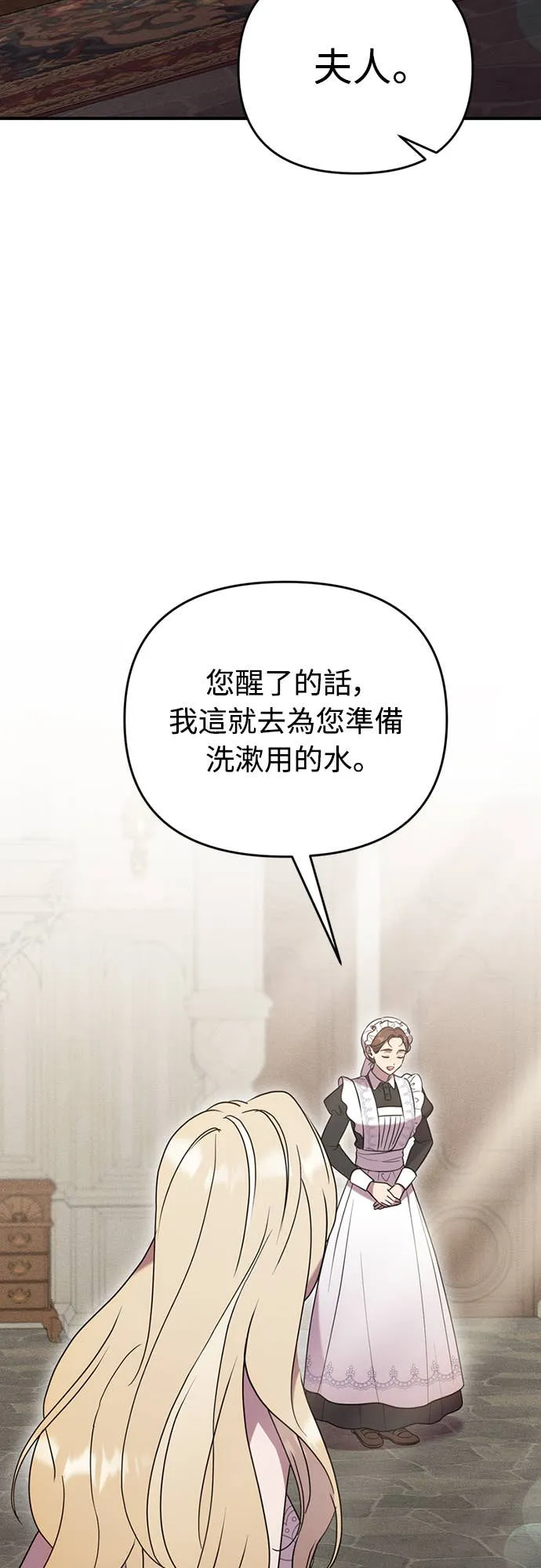 在床上请先收起武器第2話P84