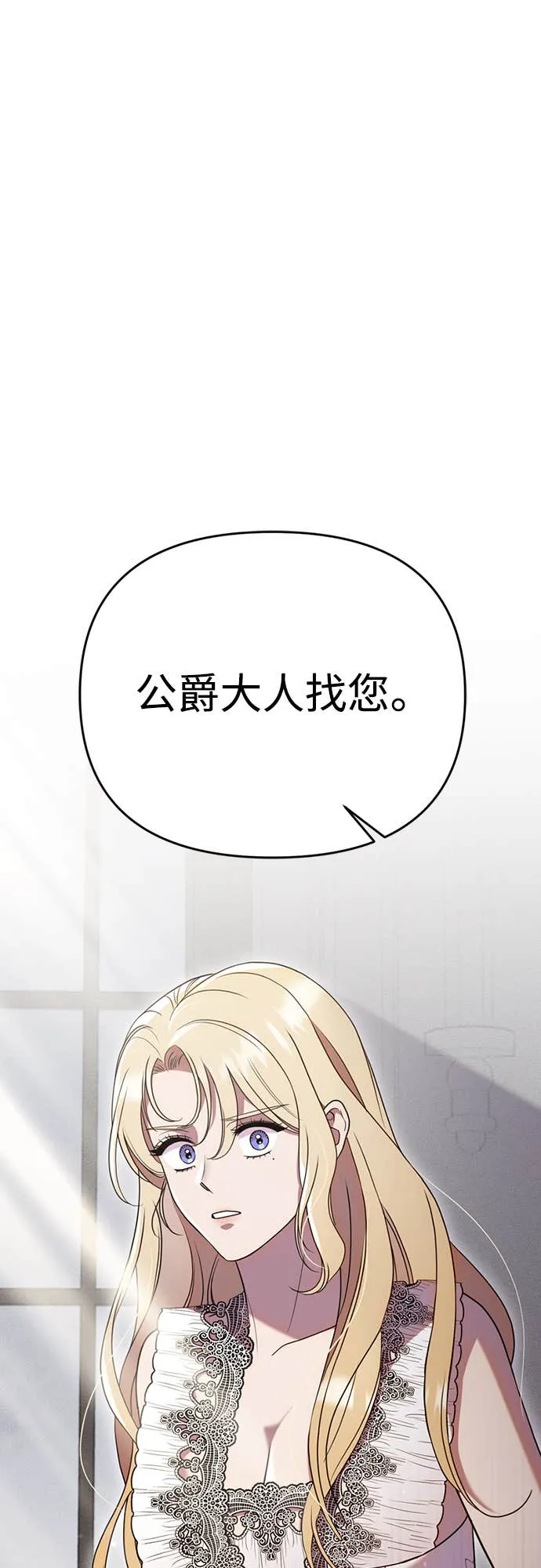 在床上请先收起武器第2話P86