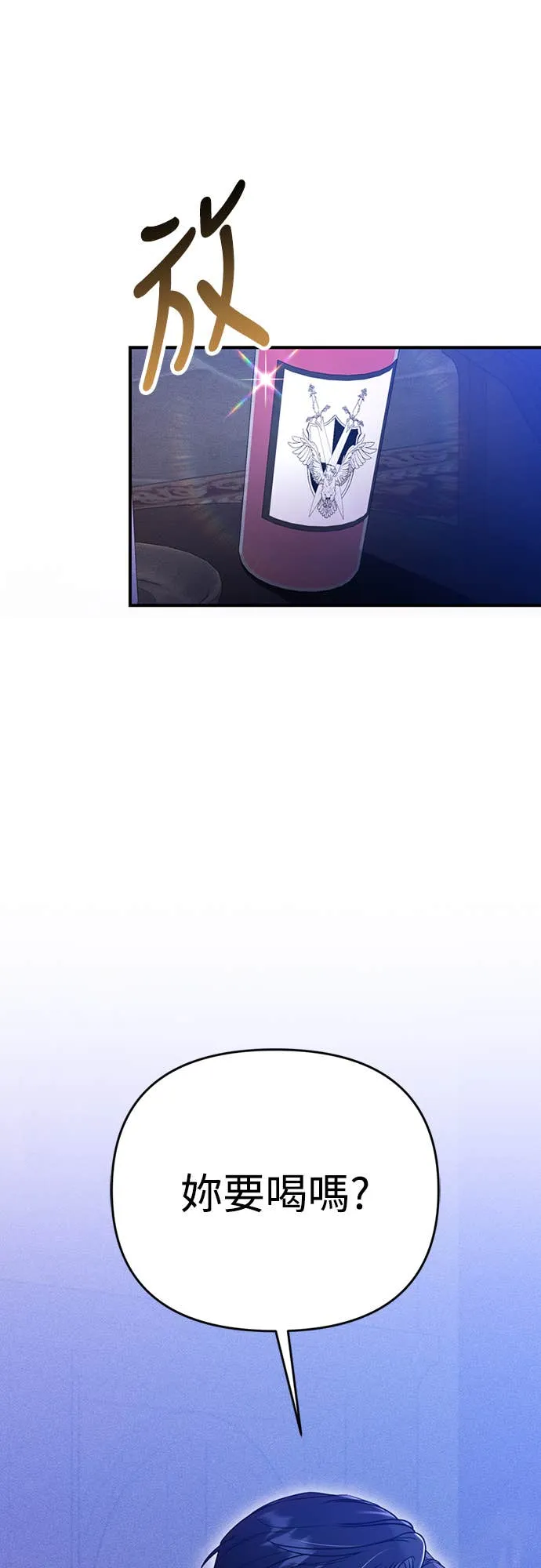 在床上请先收起武器第2話P9