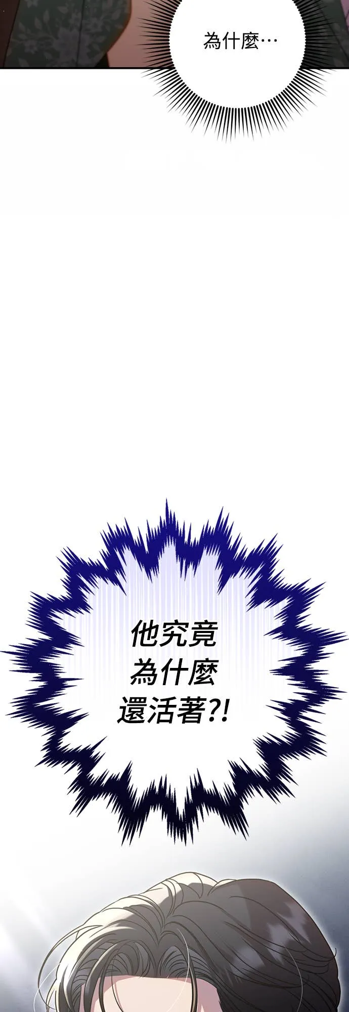 在床上请先收起武器第2話P91