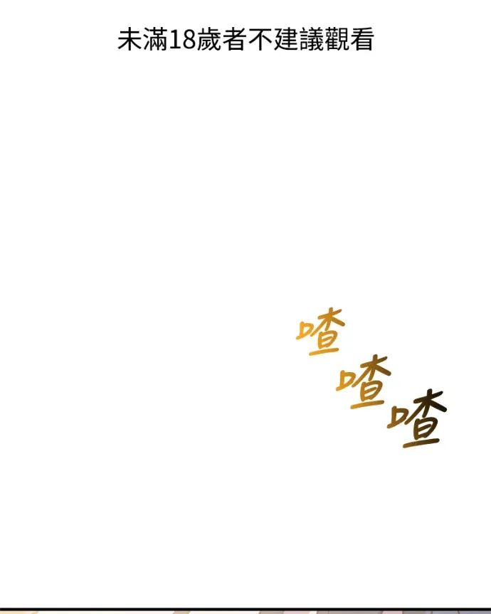 在床上请先收起武器第55話P1