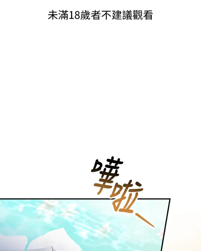 在床上请先收起武器第56話P1