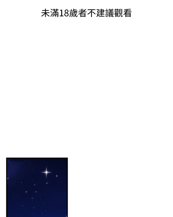 在床上请先收起武器第57話P1