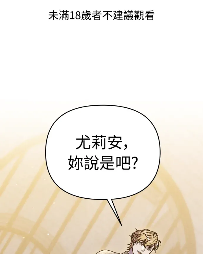 在床上请先收起武器第58話P1