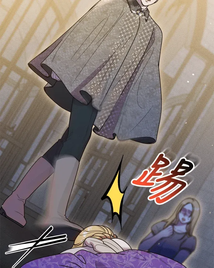 在床上请先收起武器第58話P2