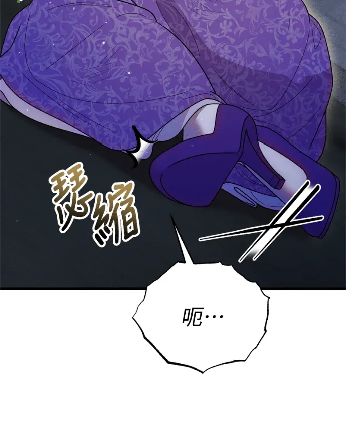 在床上请先收起武器第58話P3