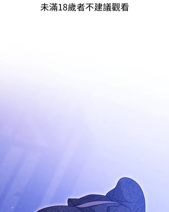 在床上请先收起武器第60話P1