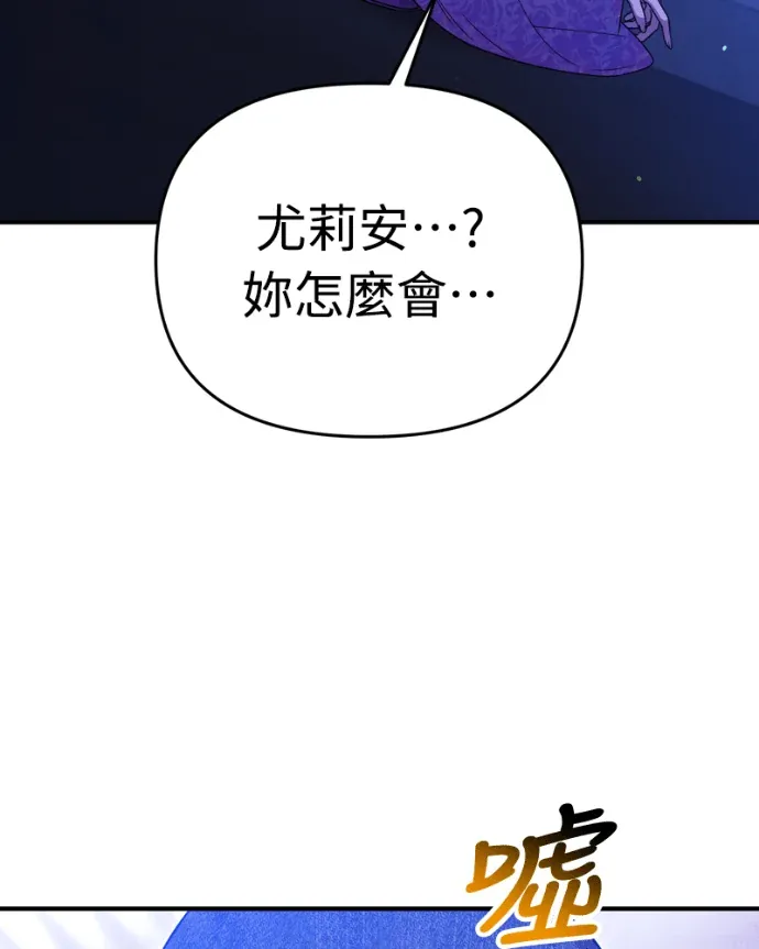 在床上请先收起武器第60話P3