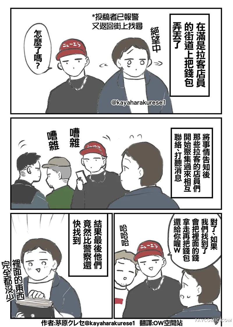 坐台小姐经验谈钱包掉了P1