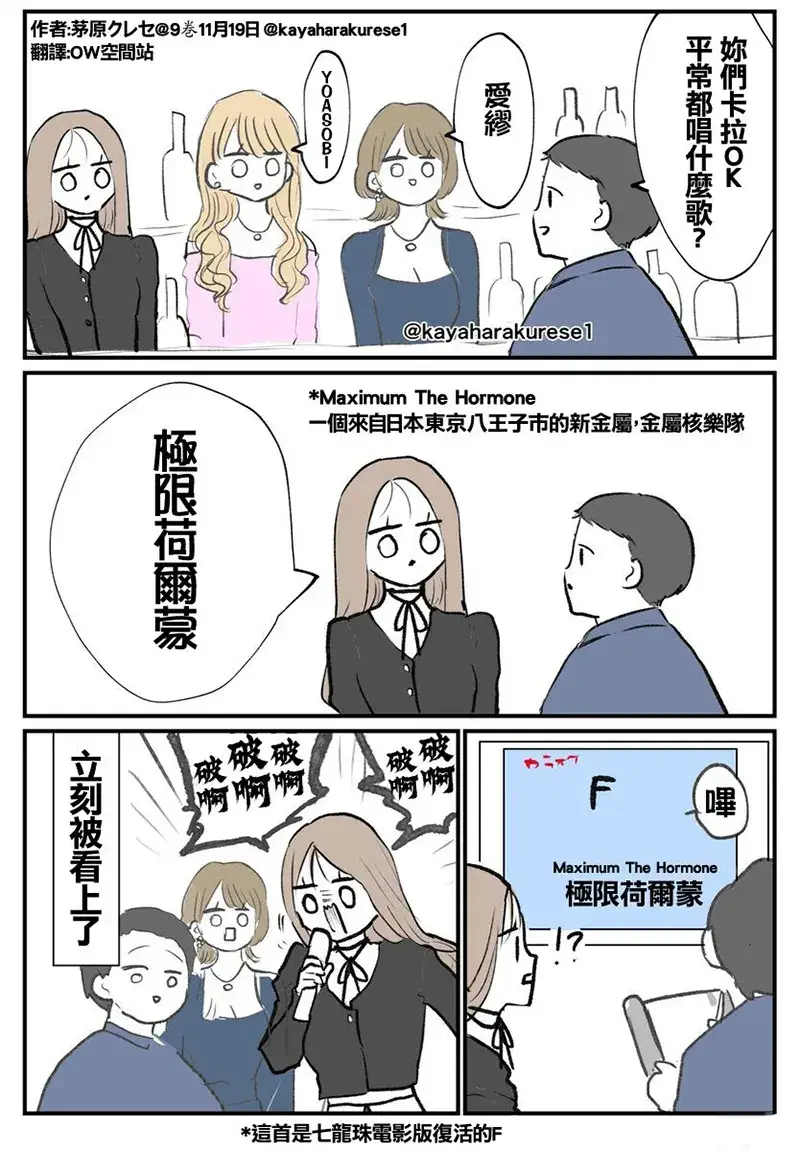 坐台小姐经验谈卡拉OKP1