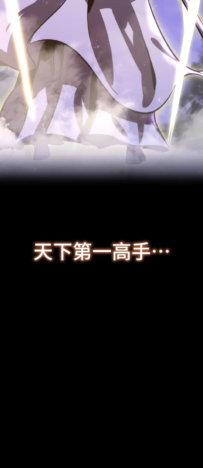 天下第一人的青梅竹马第1話P13