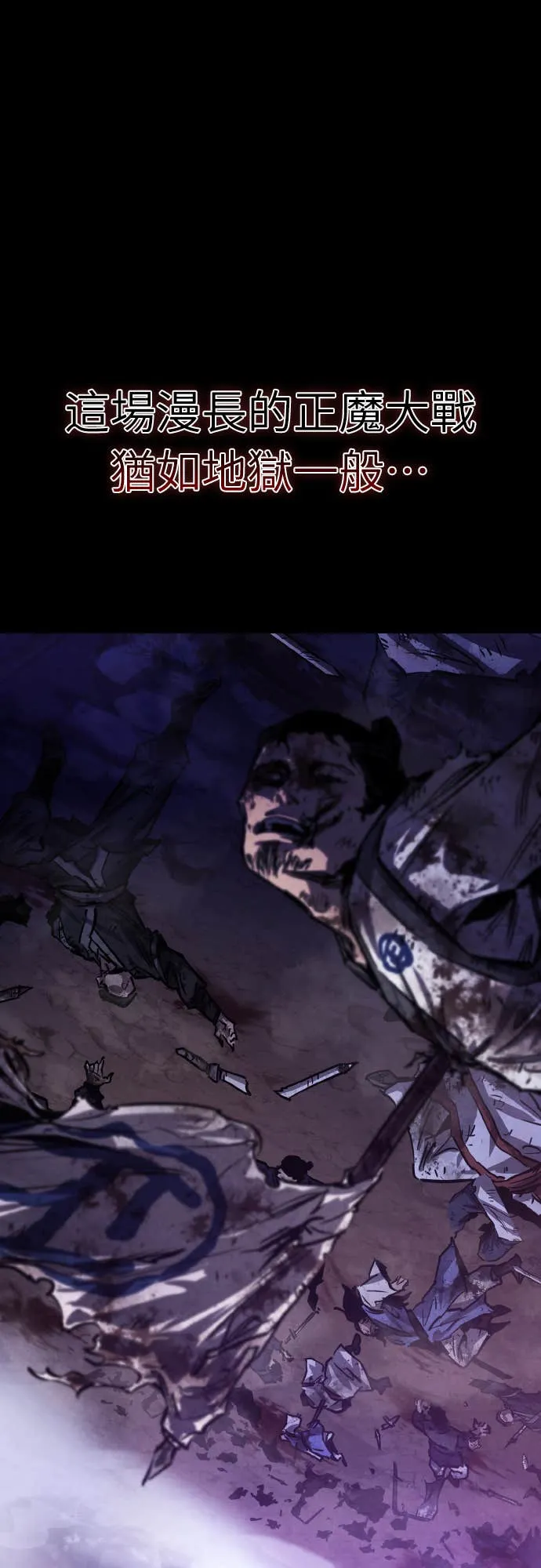 天下第一人的青梅竹马第1話P14