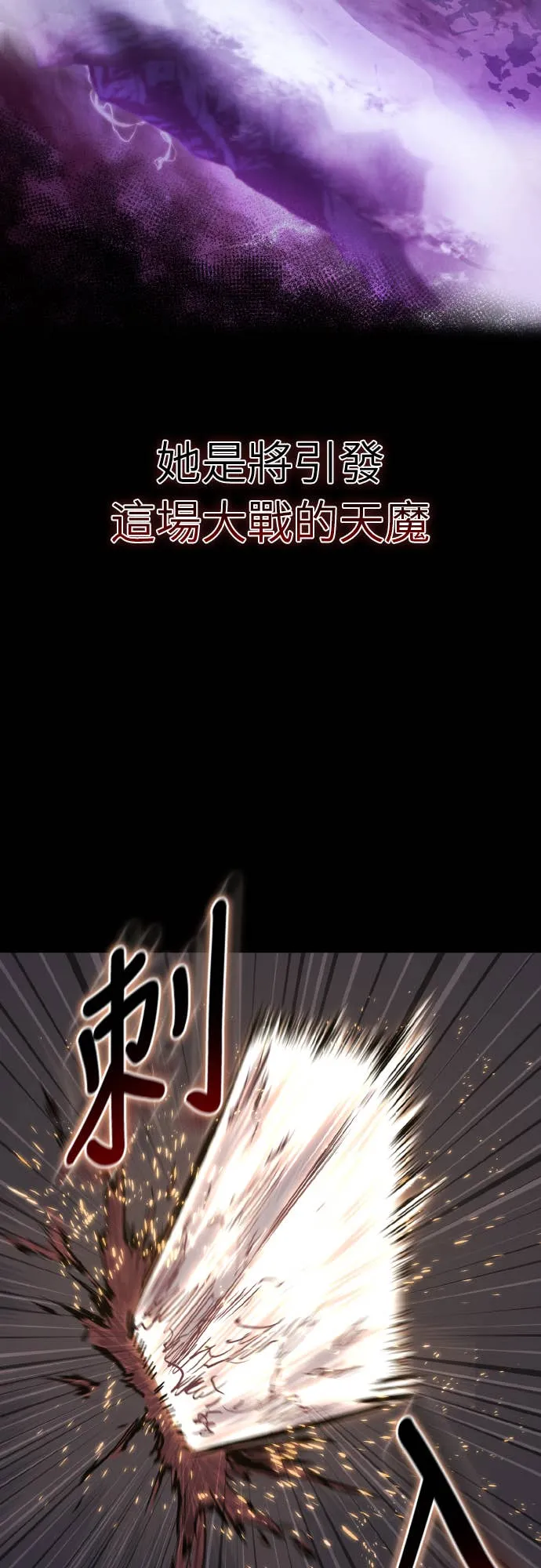 天下第一人的青梅竹马第1話P15